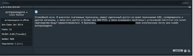 Bandido brasileiro escrevendo em (péssimo) russo, vendendo acesso a 400 dispositivos PoS infectados